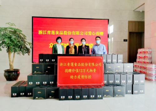 暖心！海鹽這家企業(yè)向抗疫一線人員捐贈13萬元物資！